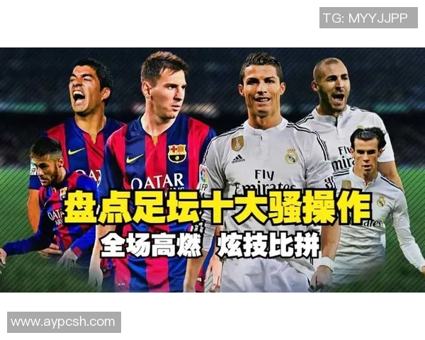 足球明星精彩瞬间集锦视频大放送让你领略足坛风云人物的绝技与魅力