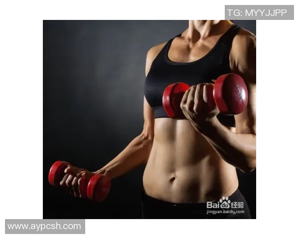哑铃锻炼对身体塑形和肌肉增强的效果分析与研究